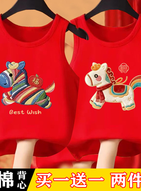 2026年小马卡通图案圆领男女童宝宝马年红色无袖款国潮背心童装