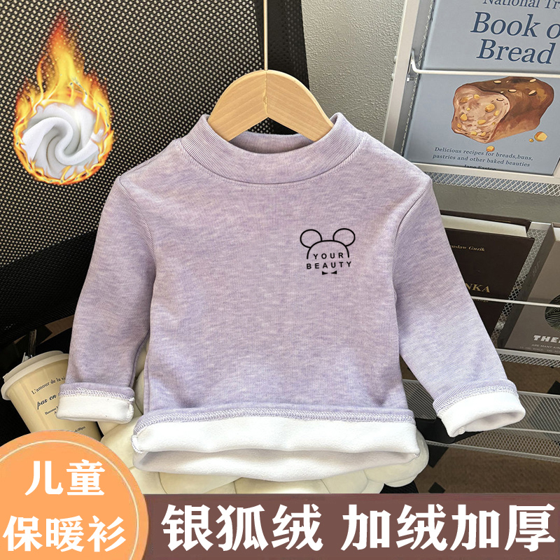 儿童加绒加厚保暖上衣男女童秋冬季圆领米奇卡通印花百搭打底衫