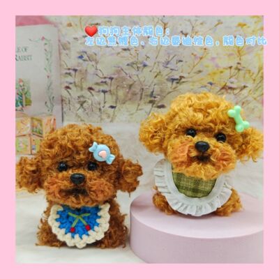 原创扭扭棒手工飞耳卷毛泰迪小狗