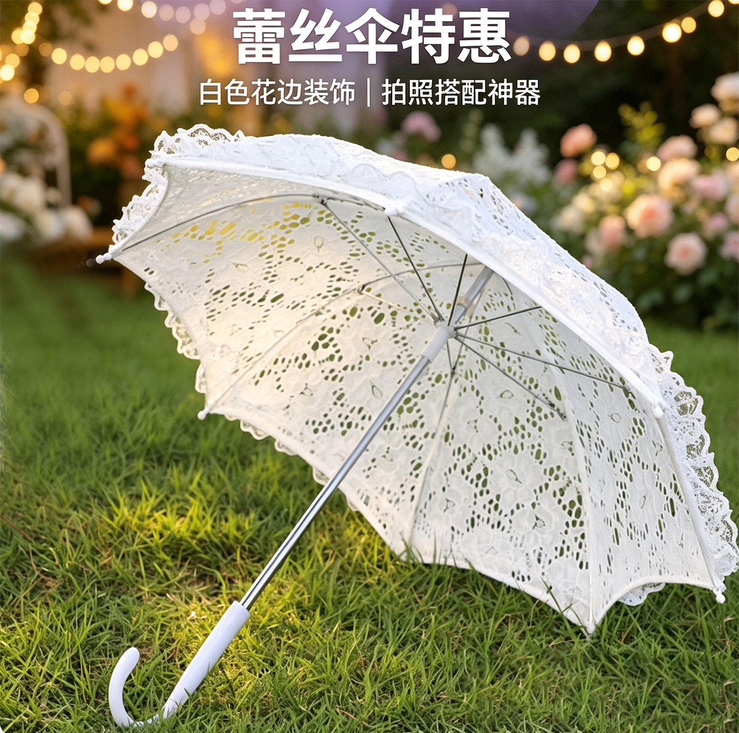 白色小洋伞拍照伞舞蹈道具伞图片