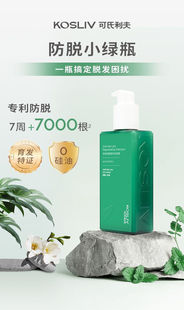 正品④冠老店可氏利夫发笙防脱育发洗发露控油洗发水280ml男女用