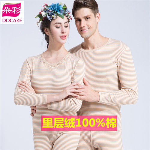 女士纯棉保暖内衣朵彩女士加厚