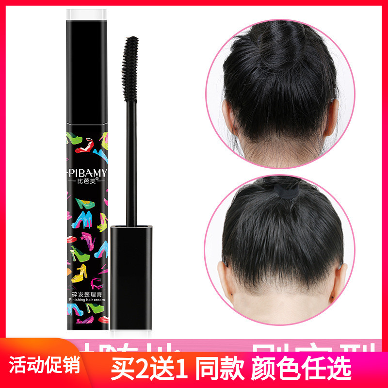 碎头发神器整理膏男女抖音同款梳发棒宝宝乱神奇毛躁比芭美炸毛器