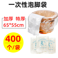 Ноги мешки ванной 泡脚袋一次性加厚大号泡脚塑料薄膜足浴袋足疗桶袋洗脚袋塑料袋