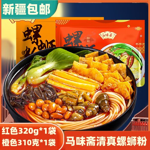 马味斋螺蛳粉柳州特产回民风味