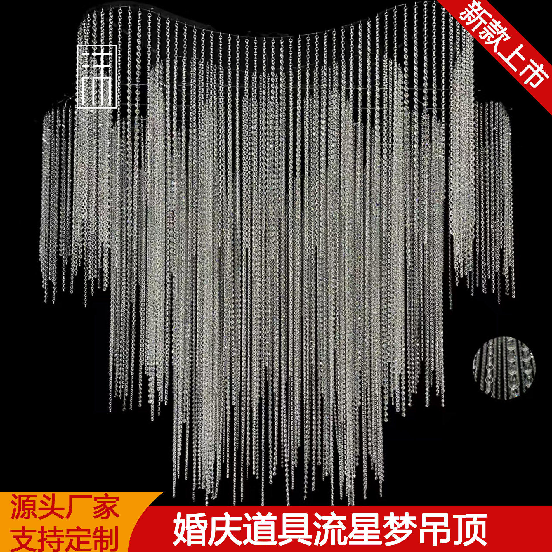 新款婚礼堂八角水晶珠帘流星梦吊顶酒店宴会厅商场水晶吊饰装饰