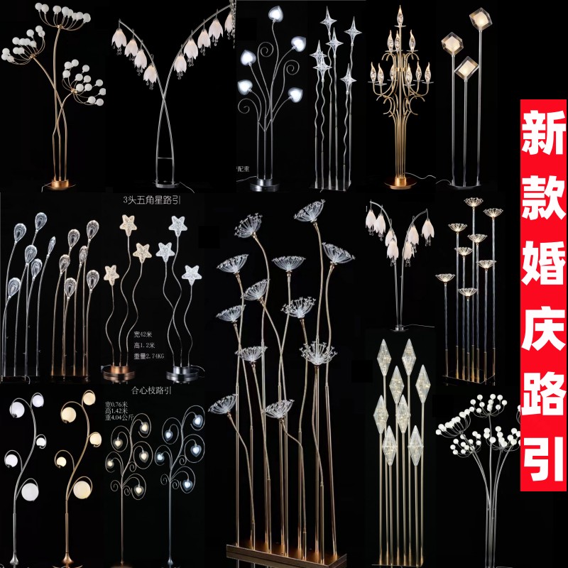 婚礼路引龙珠月牙蒲公英路引灯摆件舞台场景布置道具装饰婚庆道具