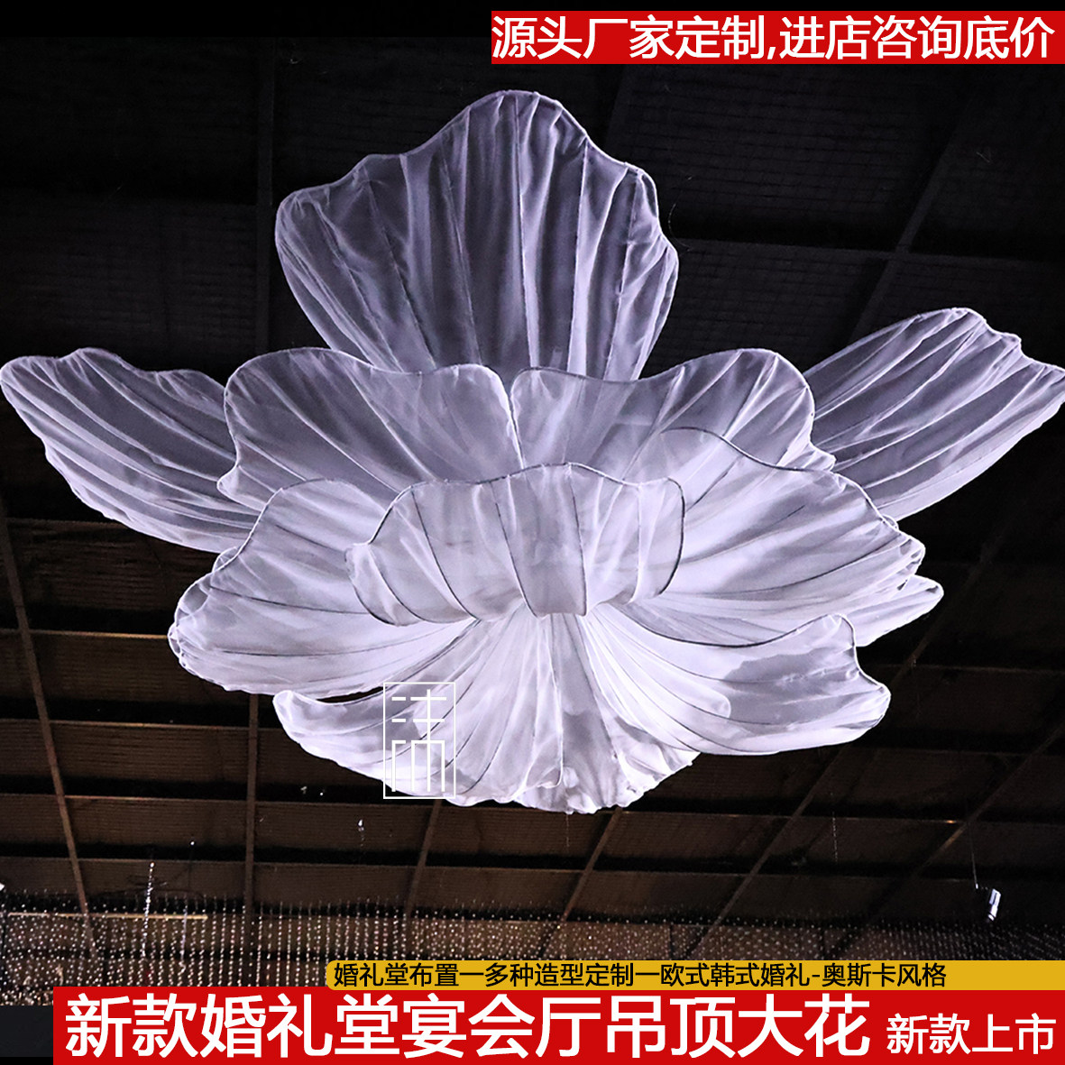 婚庆巨型纸艺美塑花吊顶大型婚礼背景装饰迎宾花纸花橱窗美陈花艺
