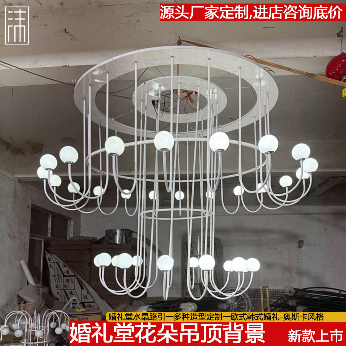 婚礼堂酒店宴会厅婚礼龙珠灯吊灯吊顶舞台背景装饰布置尺寸可定制