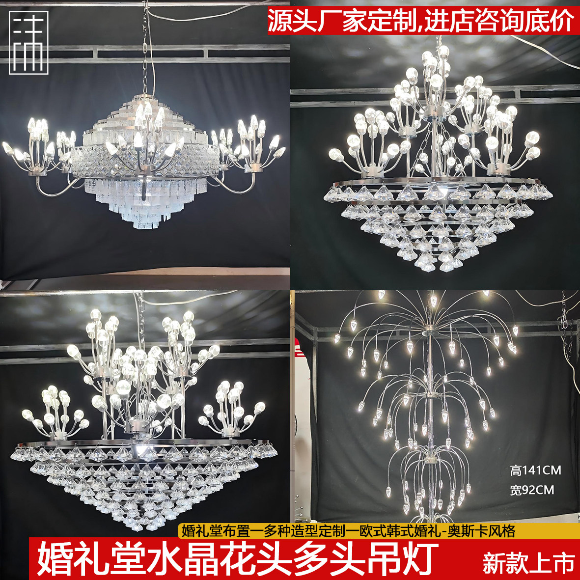 婚礼堂亚克力水晶花电镀吊灯韩式舞台专用酒店宴会厅婚庆装饰吊顶