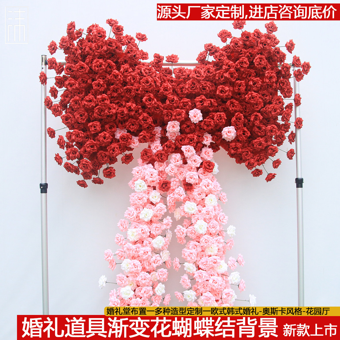 户外婚礼玫瑰花朵蝴蝶结婚庆装饰婚礼布置背景墙派对生日拍照道具
