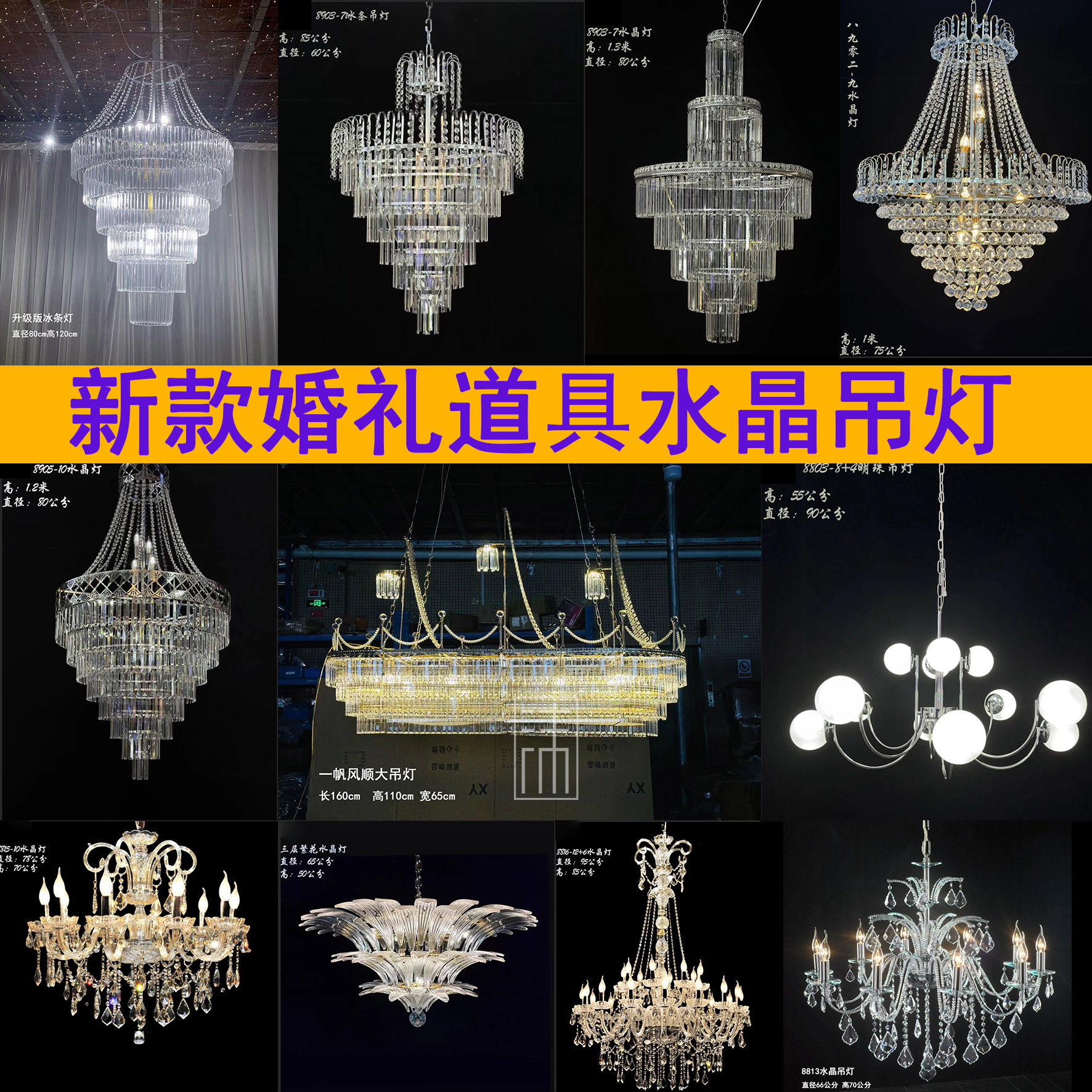 婚礼堂迎宾铁艺水晶亚克力吊灯