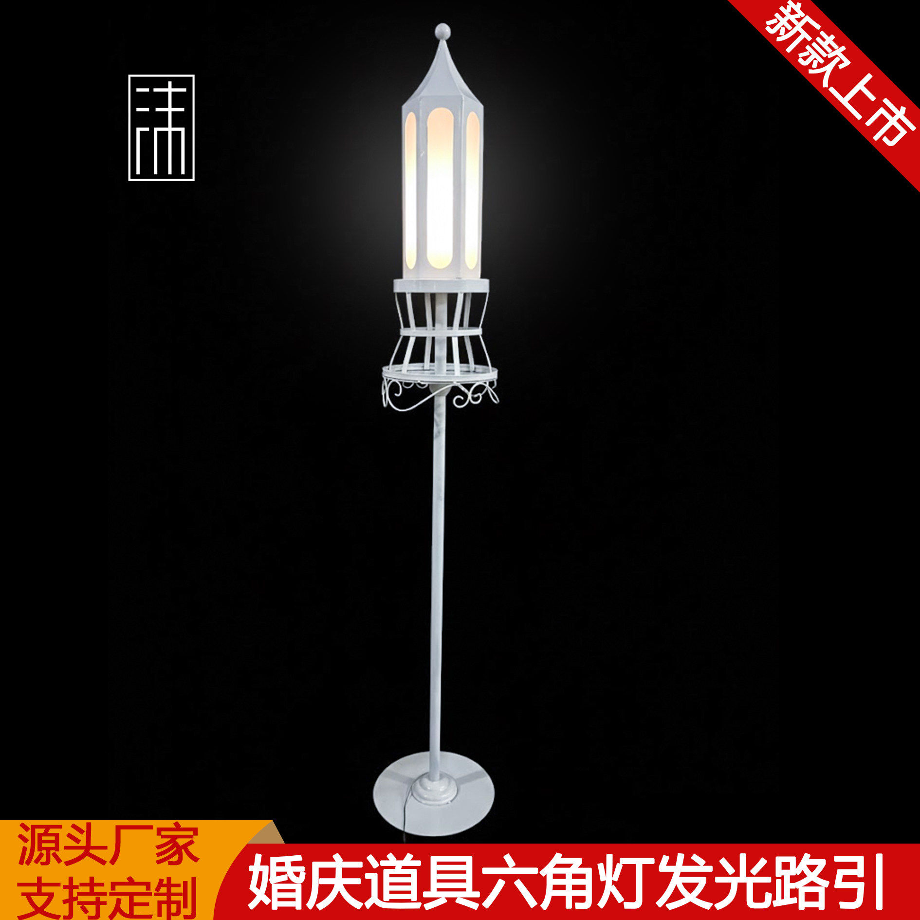 婚礼铁艺白色六角发光路引