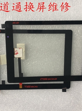 AUTEL道通MS906触摸屏显示屏 MS906S  MS908/908PRO触摸显示屏幕