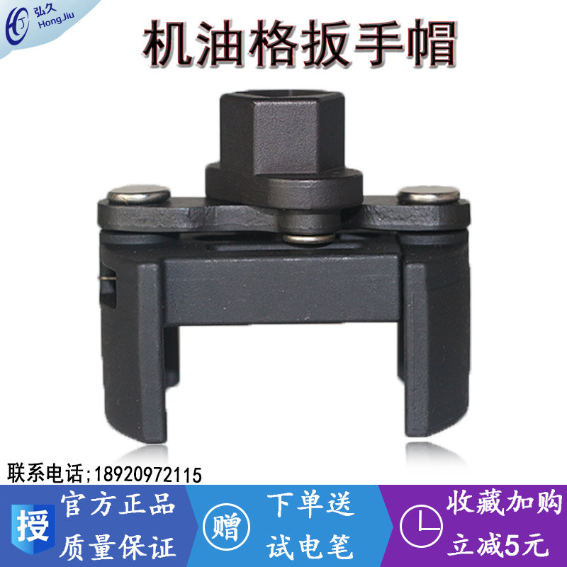 德式机油格扳手帽式多功能可调节滤清器拆机u型机油滤芯工具扳手