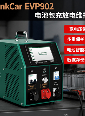 星卡EVP902电池包模组充放电一体机新能源电池维护设备