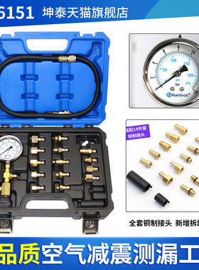 高配避震减震器测漏仪适用多车型