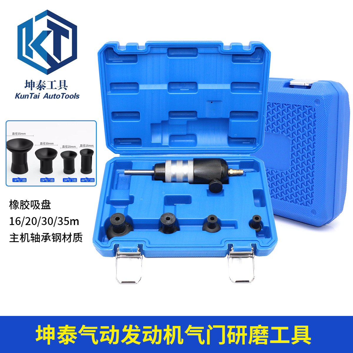 坤泰气动气门研磨机研磨器