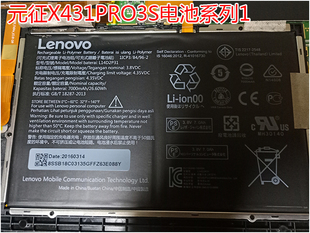 元征X431PRO3S电池X431PRO3解码器平板X431PRO诊断仪充电电池包邮