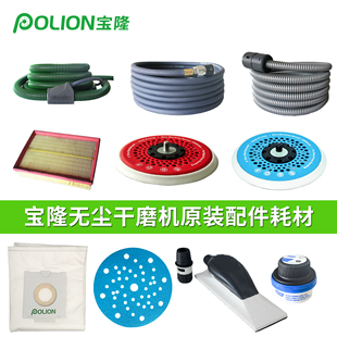 宝隆BL501/503/301无尘干磨机配件磨垫砂纸集尘袋手磨板专用磨机