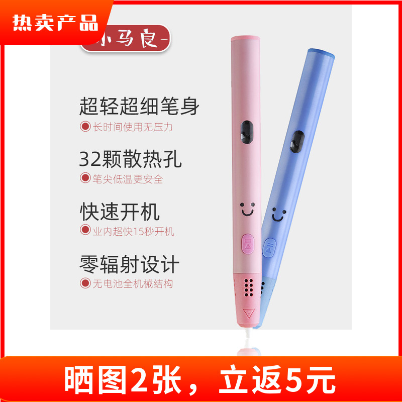 神奇马良3d画画笔三弟4d打印笔比耗材套装手绘立体儿童立体便宜(用1元券)