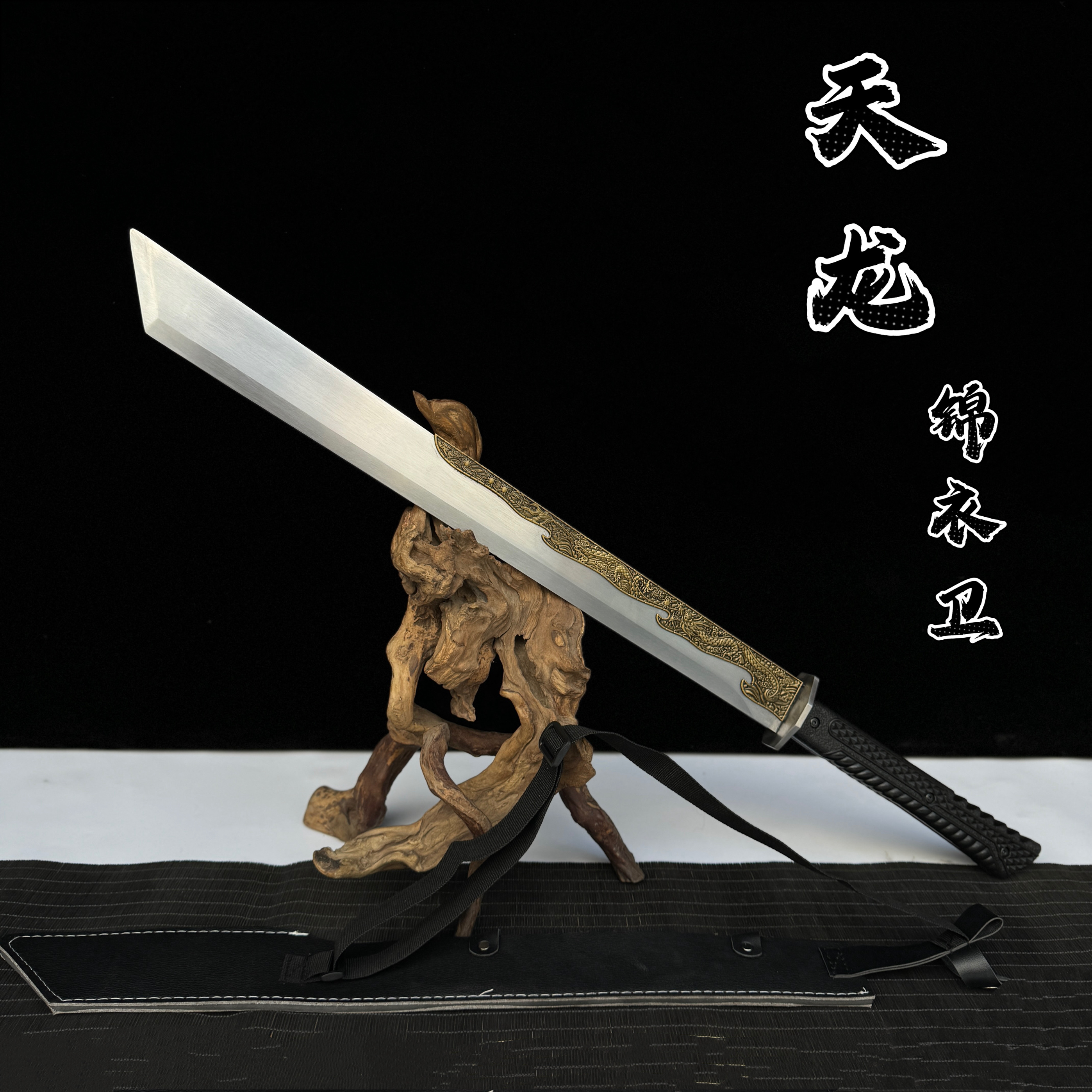 龙泉锦衣卫刀剑高锰钢一体锻打唐横刀武侠梦户外防身冷兵器未开刃