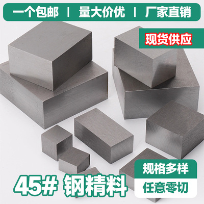 铁块定制长方体四方扁钢45号模具小精料铁方块金银加工錾刻台垫板