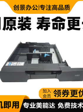 柯美 美能达227 287 367 7528震旦AD289S 369S第一二纸盘抽屉