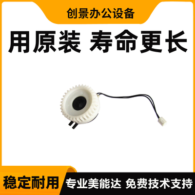 柯尼卡美能达185en纸盒离合器