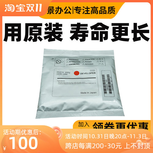 柯美 美能达C226i C266i C286i C7222i载体震旦PC229 C289显影铁