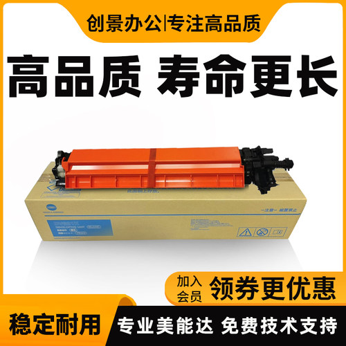 柯美C450iC550iC650i显影仓