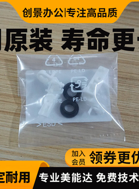 原装 柯美 美能达 283 363 423 震旦 289 369 429 转印支架 卡扣