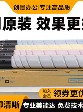 原装 柯美TN223粉盒美能达C226 C266 C7222震旦C225 C265碳粉墨粉