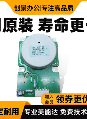 美能达184 185en 6180en柯美7718 7818en震旦181 188en主电机马达