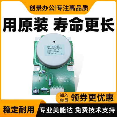 美能达184185en6180en主电机