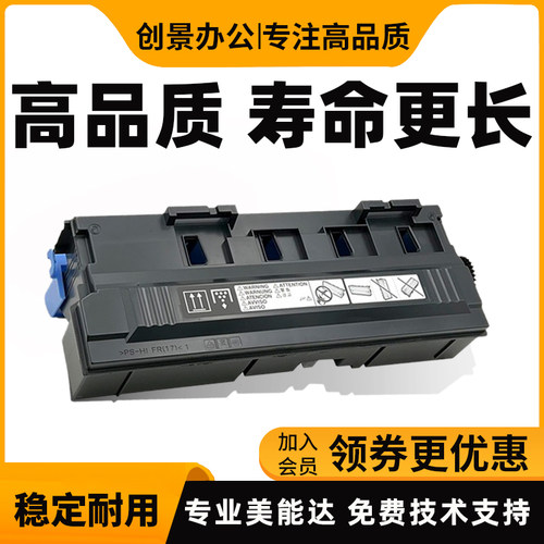 美能达C226iC266iC286i废粉盒