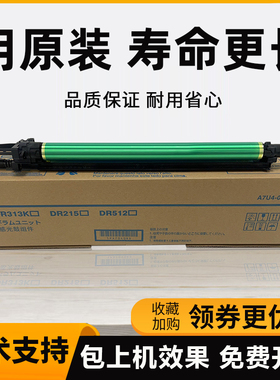 柯美 美能达C300i C360i C450i C550i C650i C7130i硒鼓套鼓组件