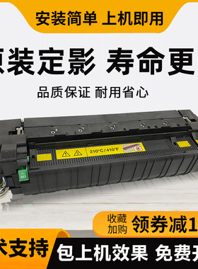 美能达C284e C308 C454 C364柯美C221S震旦C286 C456定影器组件