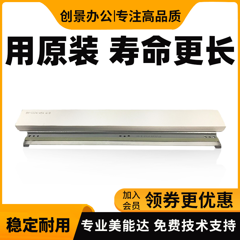c226c7222刮板柯美c266转印带