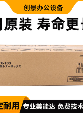 柯美 美能达227 287 367 7528 103震旦289S 369S废粉盒 废粉仓