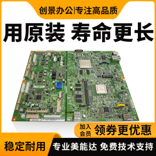 美能达 柯美C266 C226 C7222 打印主板 震旦C225 C265emmc密码板
