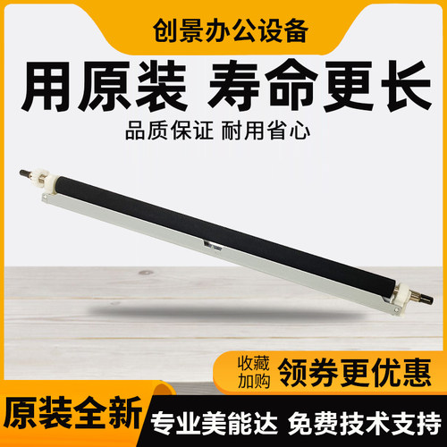 美能达205i225i转印辊组件