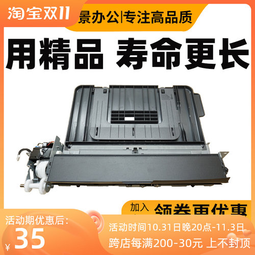 美能达195 235柯美206 246震旦199 208 248手送托盘组件 旁送纸盒