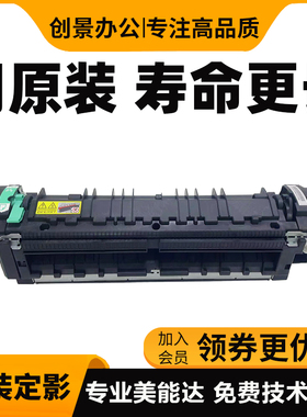 美能达C226i C286i C7222i C227 C287震旦C229 C289定影器组件