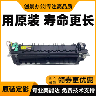 美能达C226i C286i C7222i C227 C287震旦C229 C289定影器组件