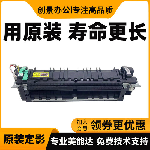 美能达C226iC266i定影组件