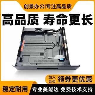 美能达205i225i195206一纸盒