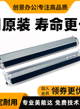 美能达 柯美C250i C300i 360i C7130i 震旦C309 C369转印辊组件