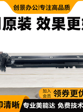 美能达287 367 7528显影仓柯美dv312显影组件震旦289S 369S显影器