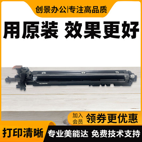 柯尼卡美能达287367显影组件